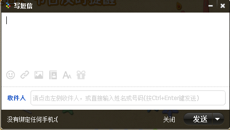 蜡笔同步电脑版下载v2.5.1 官方版