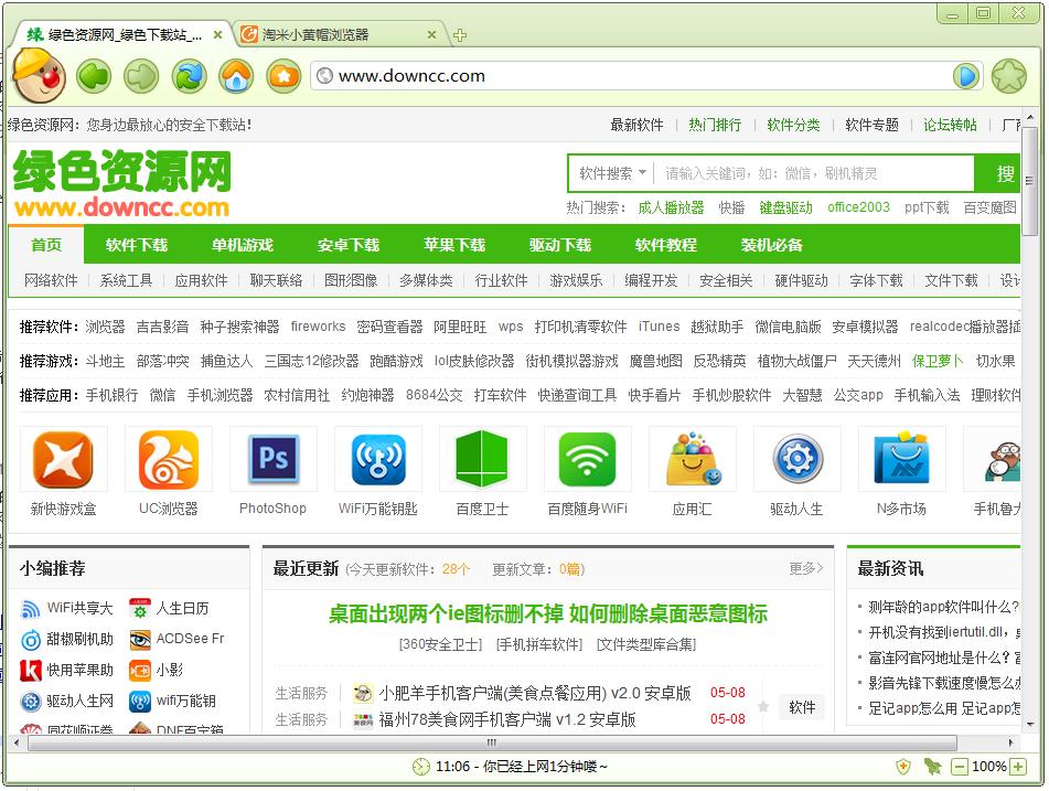 淘小淘米儿童浏览器下载v2.0.0.0 绿色版_小黄帽浏览器
