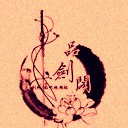 守卫剑阁三国无双1.37下载附隐藏英雄密码