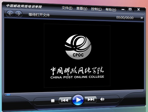 中邮网院播放器客户端下载v4.9.15.2156 官方版