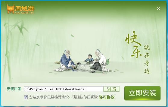 铅山同城游戏下载v24.0.2015.408 最新版