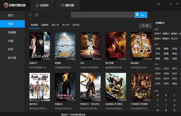 我看吧播放器下载v2.3 官方版