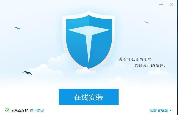 百度手机卫士电脑版下载v4.1.0.6330 官方PC版