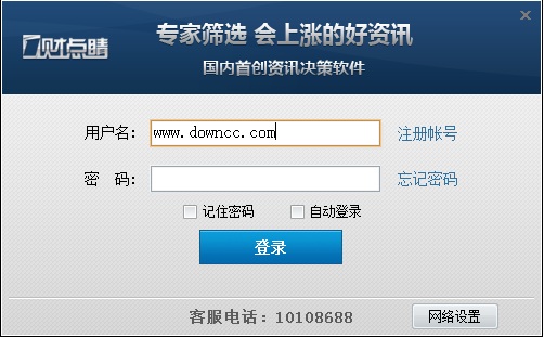 益盟操盘手一财点睛下载v4.0.2 官方版