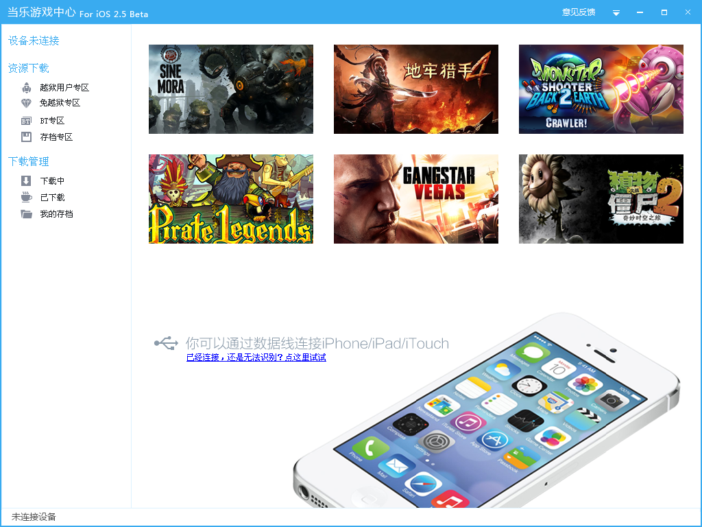 地瓜游戏中心下载v4.6 官方pc版