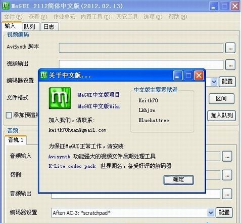 Megui(dvdrip软件)下载v2112 官方版