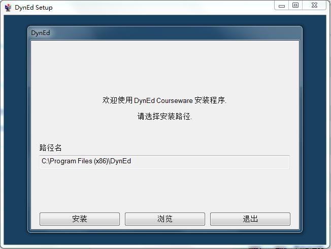 DynEd电脑版下载v29e 官方最新版