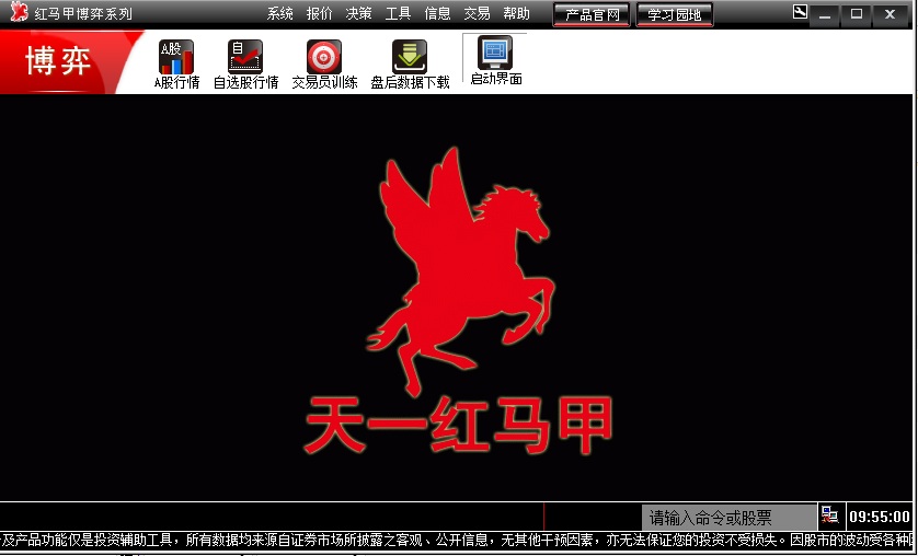 红马甲博弈决策系统下载官方安装版