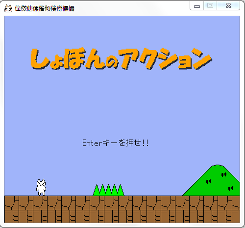 超级玛丽猫下载单机版_超级玛丽猫里奥