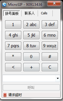 SIP网络电话软件(MicroSIP)下载v3.8.1 官方中文版