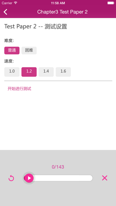雅思王听力真题语料库