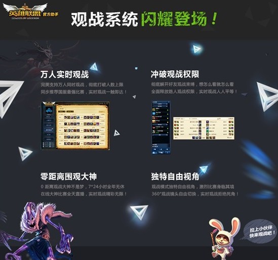 英雄联盟lol助手下载v1.18.4.2860 腾讯官方版