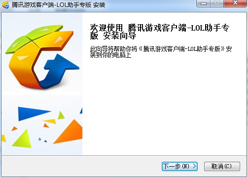 英雄联盟lol助手下载v1.18.4.2860 腾讯官方版