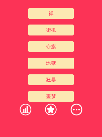 魔幻轨道环形加速器 - 莫比斯环粒子,最好玩的街机电玩游戏!