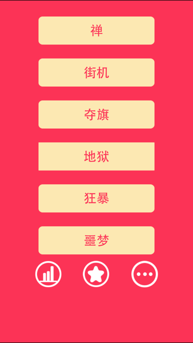 魔幻轨道环形加速器 - 莫比斯环粒子,最好玩的街机电玩游戏!