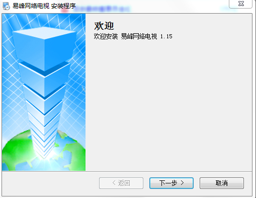 易峰网络电视下载v1.15 官方版