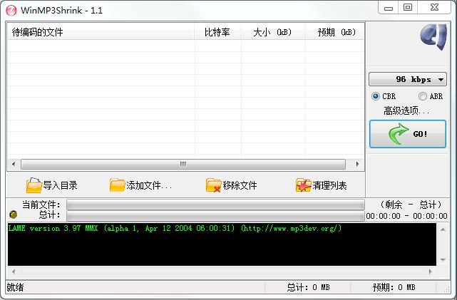 mp3压缩软件(WinMP3Shrink)下载v1.2 绿色版