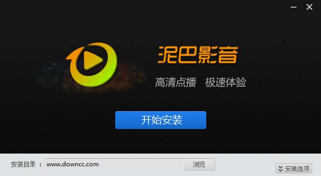 泥巴影音播放器下载v1.0.0.4 官方最新版
