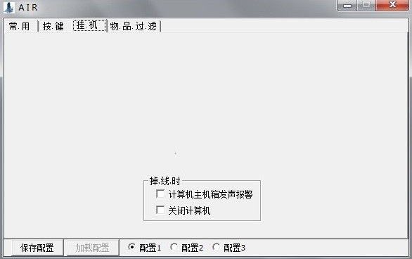 冒险岛v108air下载v1.108.3 绿色版_附md5计算工具