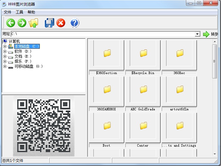 咔咔图片浏览器下载v1.2 绿色版
