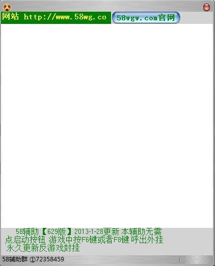 58魔域全功能辅助629下载绿色版