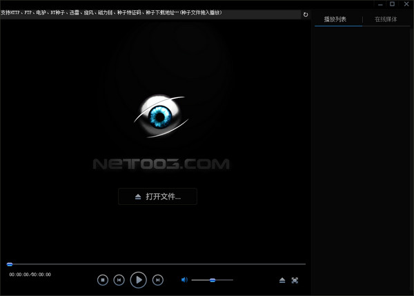 视界云播下载v2.1.0.8 官方最新版