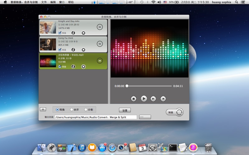 音频转换合并与分割