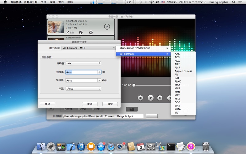 音频转换合并与分割