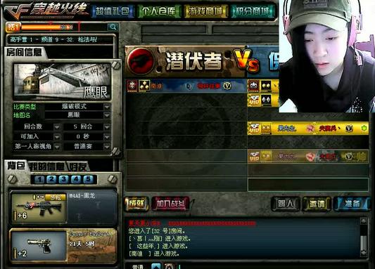 穿c越火线yy语音下载v7.6.0.1 最新版_cfyy