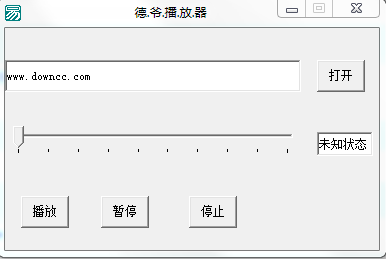 德爷播放器下载v1.0 绿色免费版