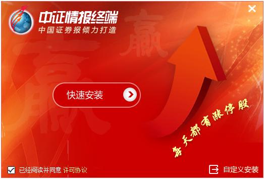 中证资讯情报终端下载v1.0.0.2 官方版