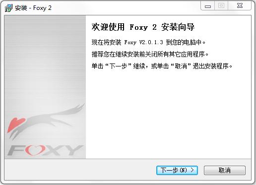 foxy电脑迷共享空间下载v2.0.1.3 中文版