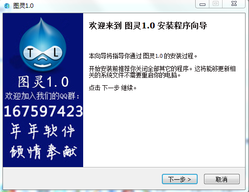 图灵(班级管理神器)下载v1.0 官方版
