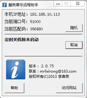 酷切狗切歌器(酷狗铃声制作专家)下载v2.0.75 绿色版_切歌软件