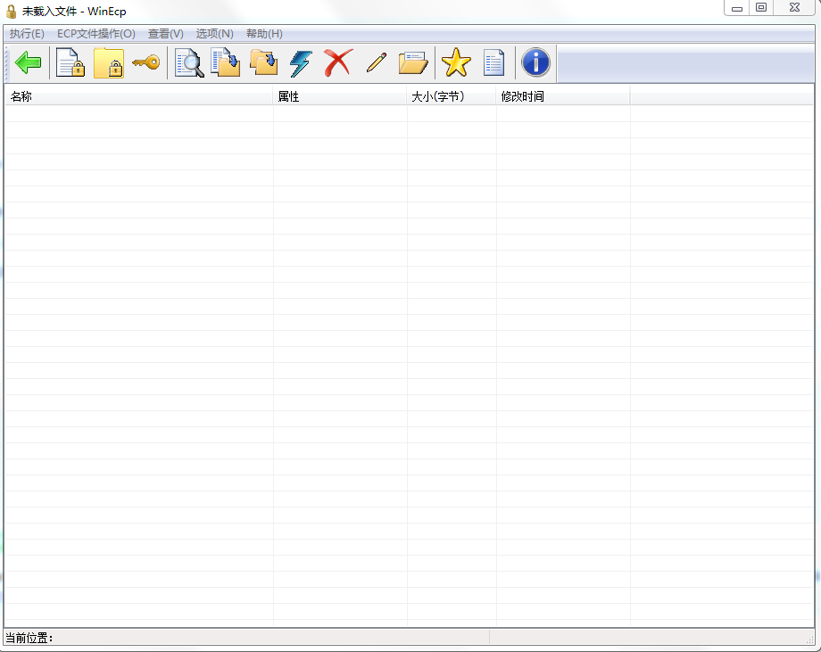 完美数据加密大师(WinEcp)下载v1.0 绿色免费版