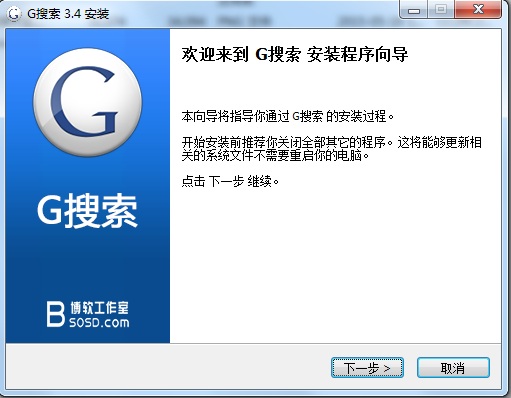 博软g搜索下载v3.4 先锋版