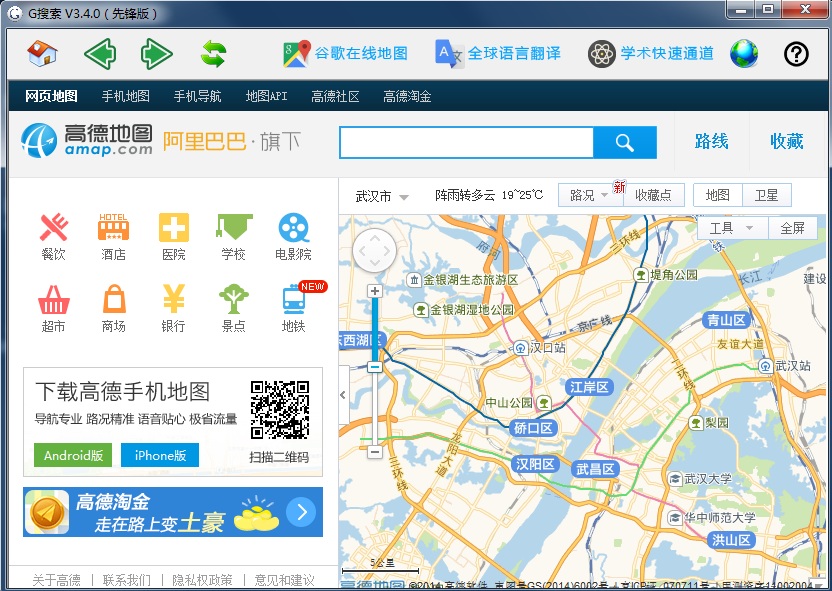 博软g搜索下载v3.4 先锋版