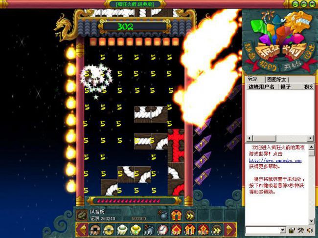 疯狂火箭中文版下载绿色版