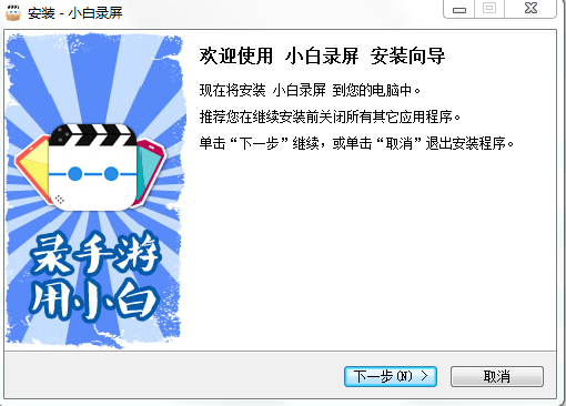 小白录屏下载v2.3.0 官方测试版