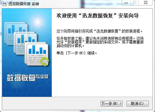 sd卡数据恢复下载v3.2 免费版