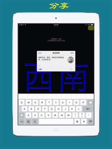 出行三合一（指南针，地图，海拔仪）