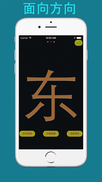 出行三合一（指南针，地图，海拔仪）