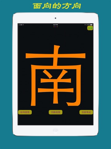 出行三合一（指南针，地图，海拔仪）