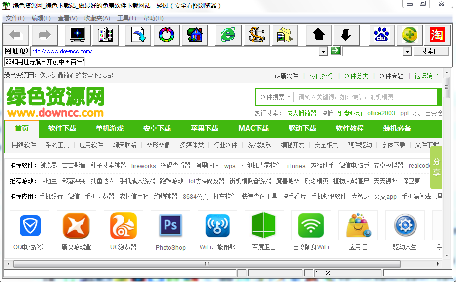 轻风安全浏览器下载v2.1.0.0 绿色官方版