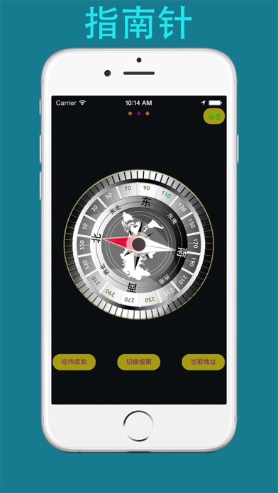 出行三合一（指南针，地图，海拔仪）