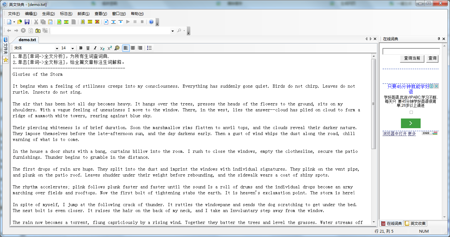 英文快典(英文翻译工具)下载v6.2.0.9132 绿色版