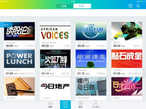 天威随身看客户端下载v1.1.3 官方版