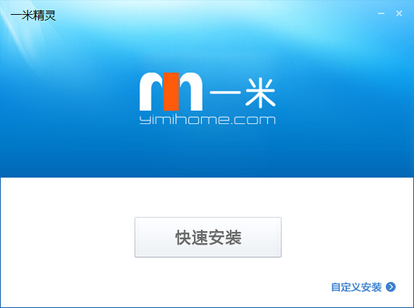 一米oa系统下载v1.0.0.0 官方最新版