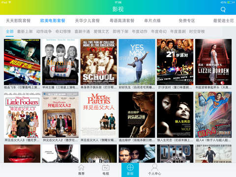 天威随身看客户端下载v1.1.3 官方版