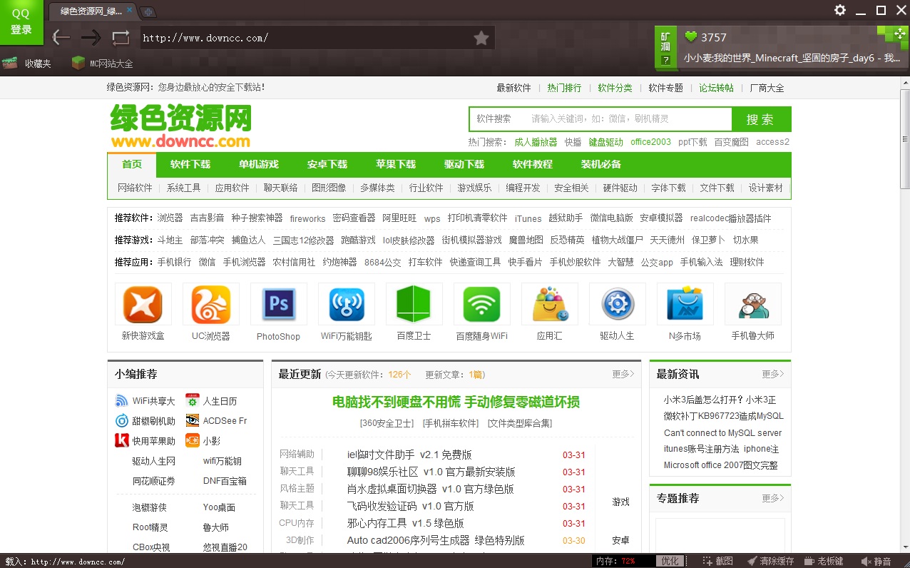麦块我的世界浏览器下载v1.0.0.127 官方版
